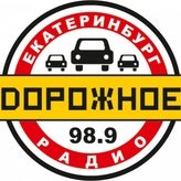 Дорожное радио 98.9 FM