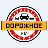 Дорожное радио 100.8 FM